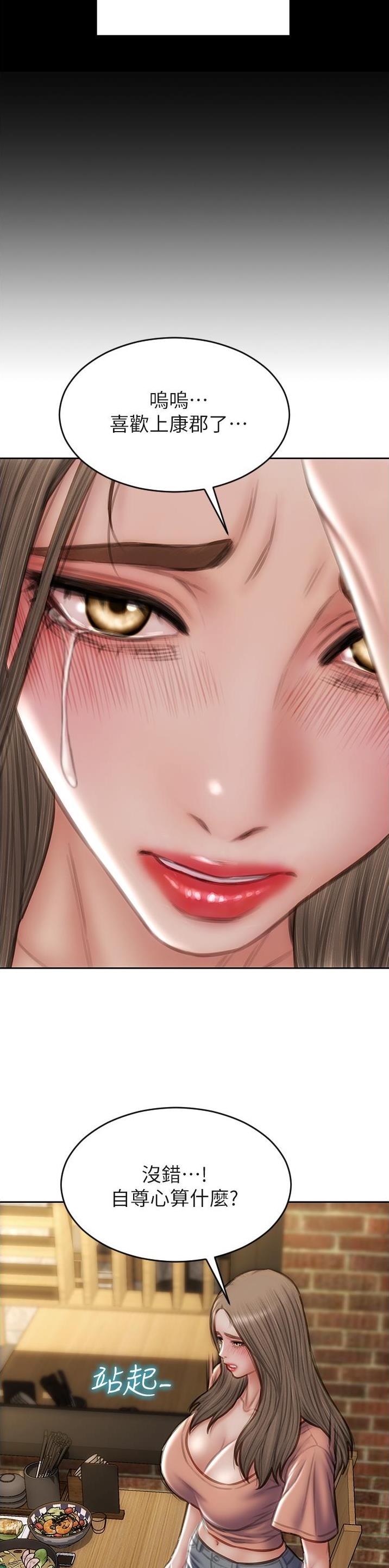 致命创伤漫画免费下拉式漫画,第113话1图