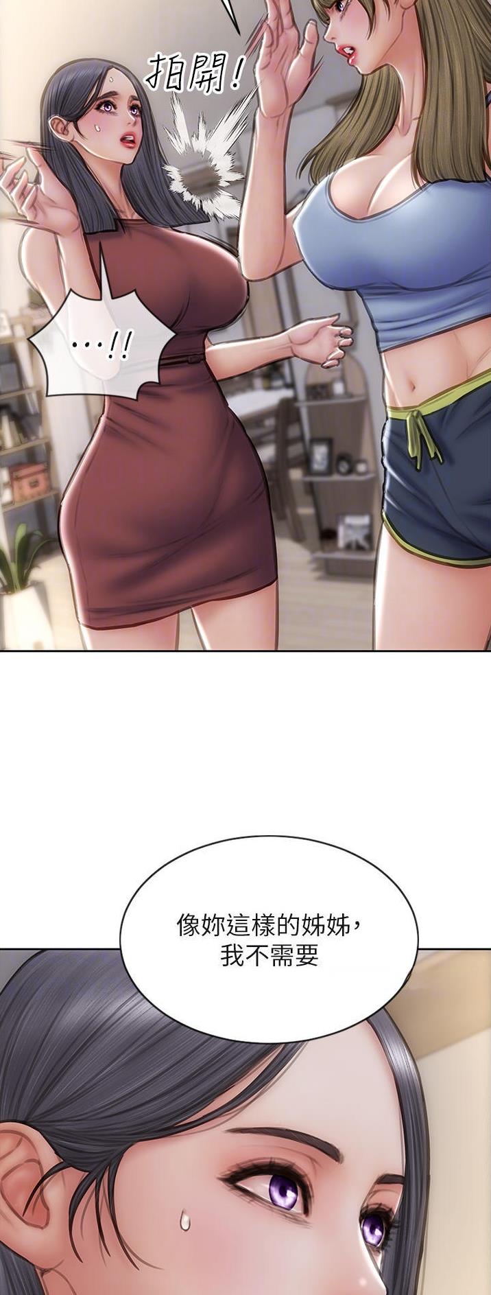 致命创伤漫画,第103话2图