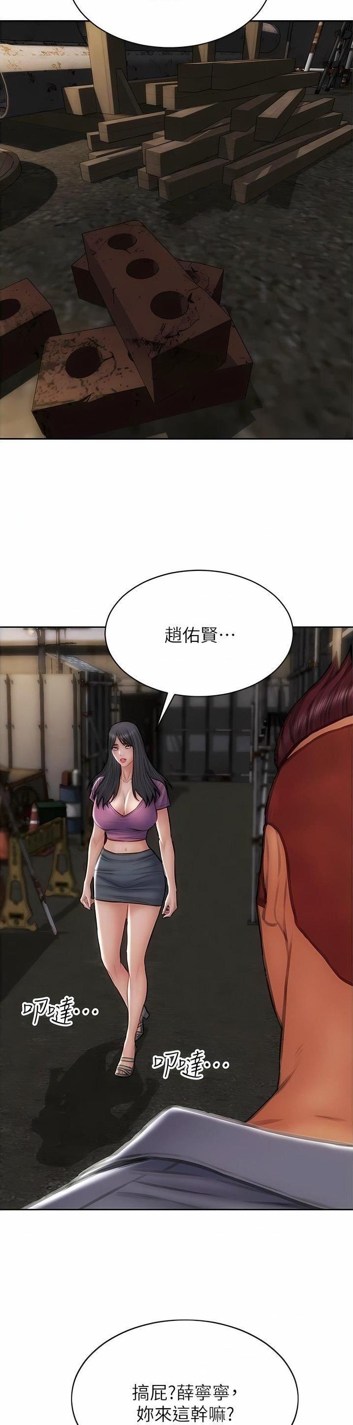 致命创伤漫画免费下拉式漫画,第125话1图