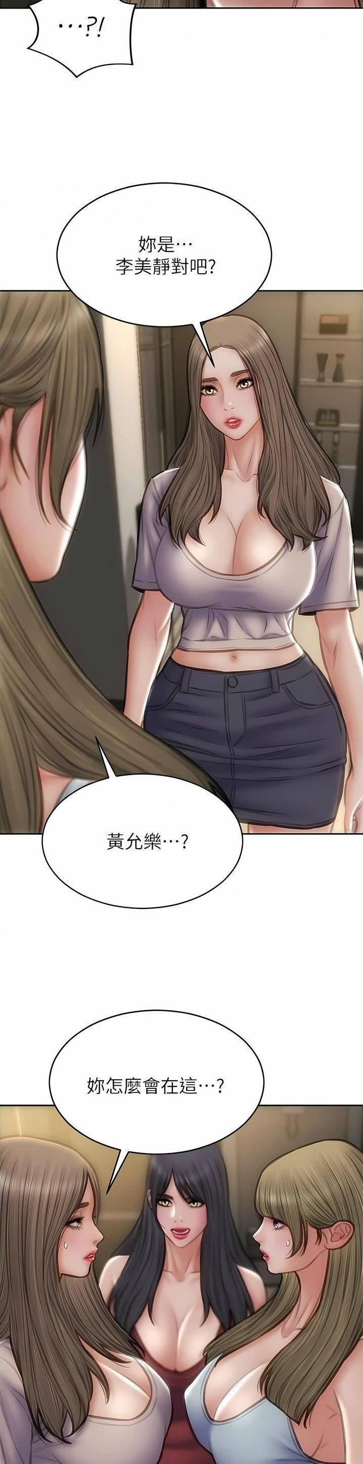 致命创伤漫画免费下拉式漫画,第124话2图