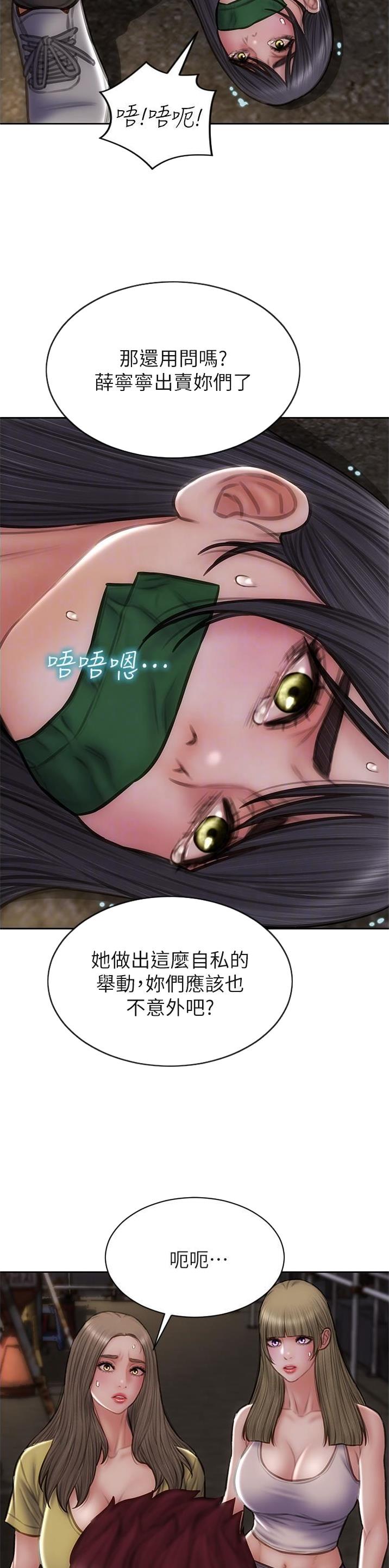 致命创伤有哪些漫画,第126话2图
