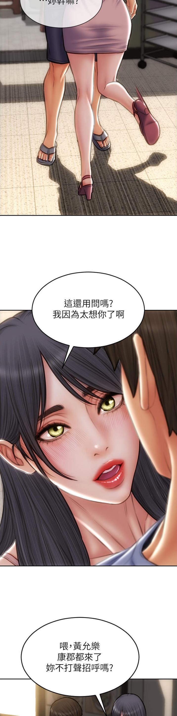 致命创伤有哪些漫画,第111话1图