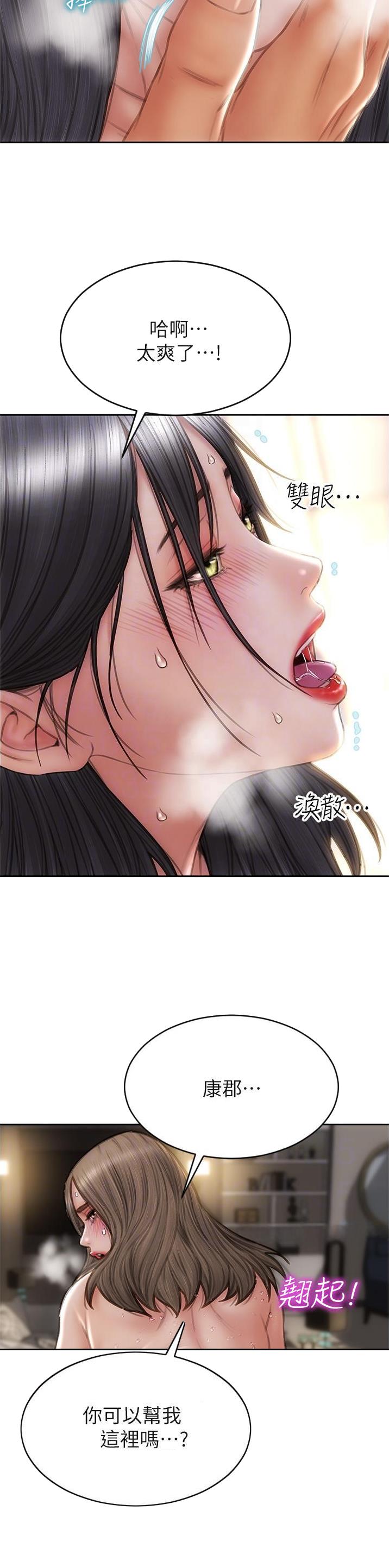 致命创伤漫画免费下拉式漫画,第116话2图