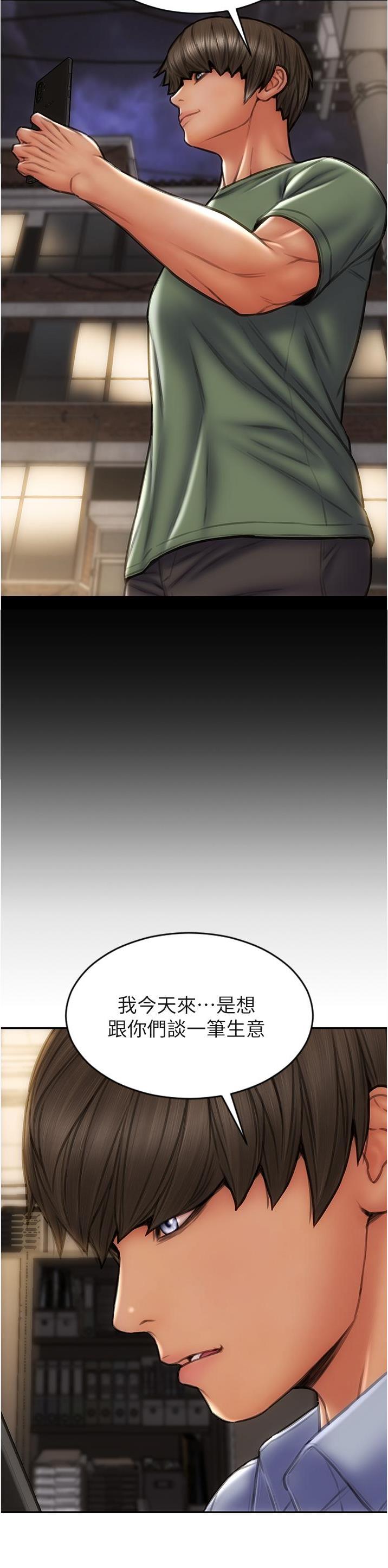致命创伤有哪些漫画,第118话2图