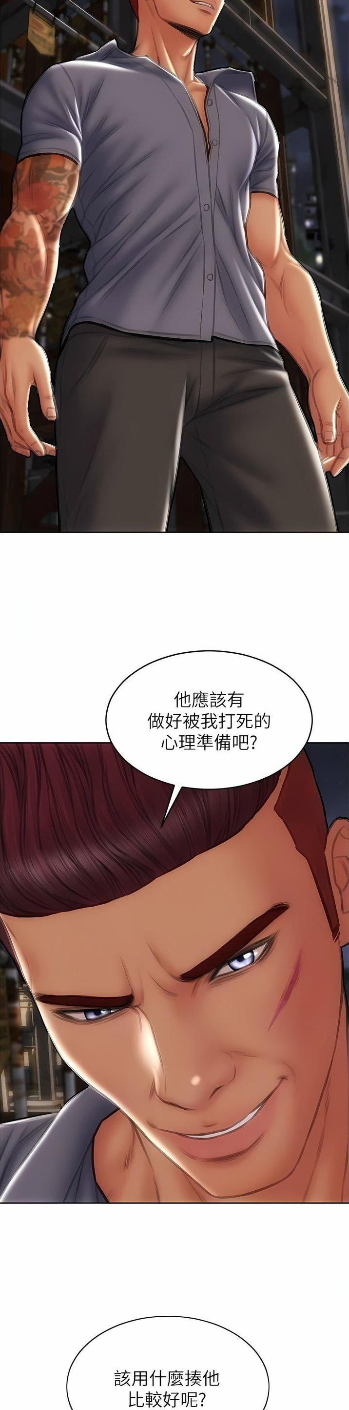 致命创伤漫画免费下拉式漫画,第125话2图