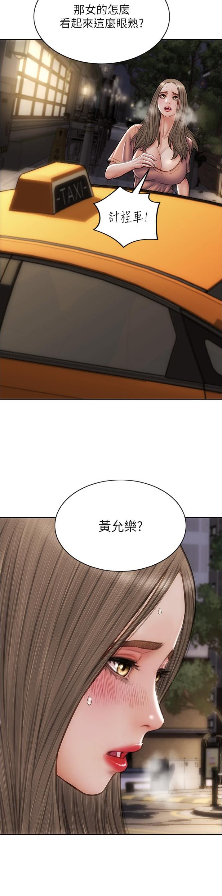 致命创伤漫画免费下拉式漫画,第113话2图
