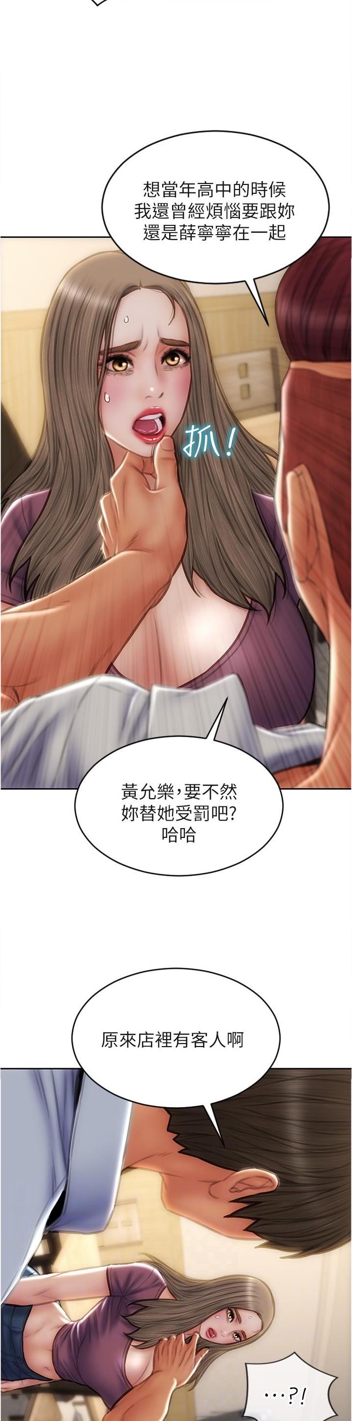 致命创伤有哪些漫画,第117话2图