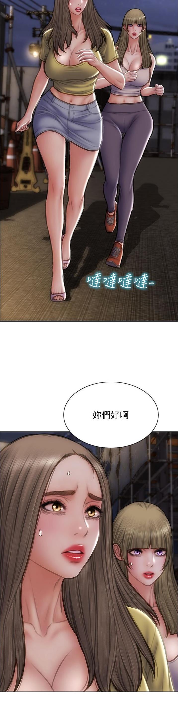 致命创伤有哪些漫画,第126话2图