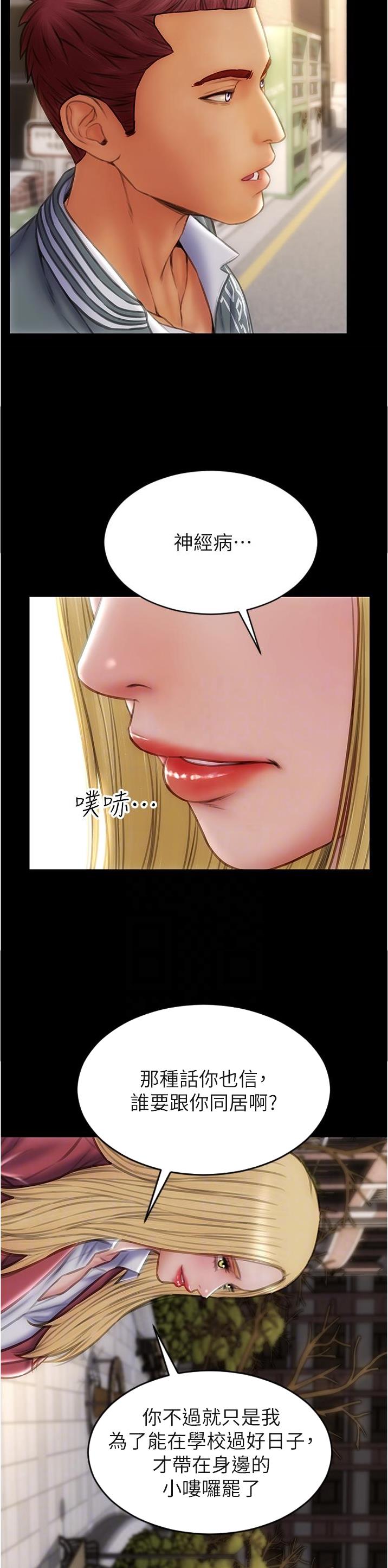 致命创伤有哪些漫画,第117话2图