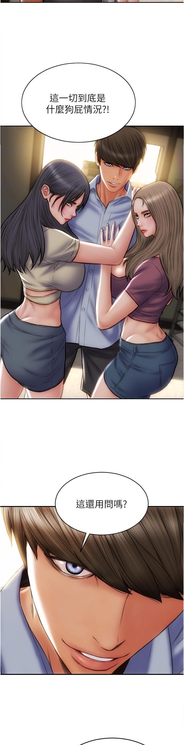 致命创伤有哪些漫画,第118话1图