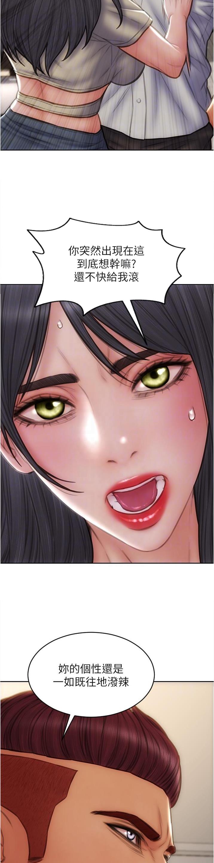 致命创伤有哪些漫画,第117话1图