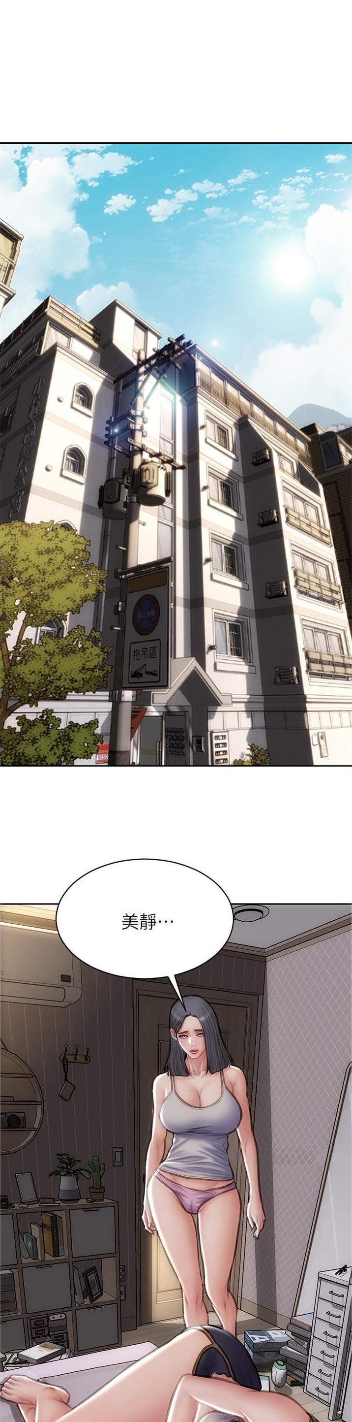 致命创伤有哪些漫画,第119话1图