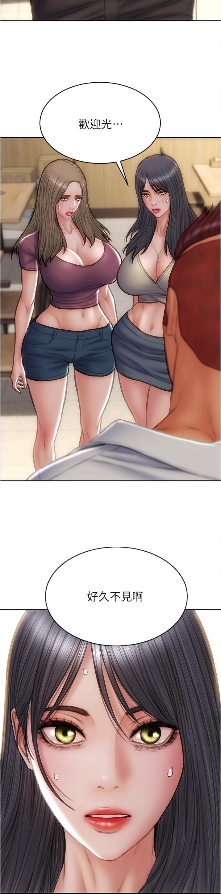 致命创伤有哪些漫画,第117话2图