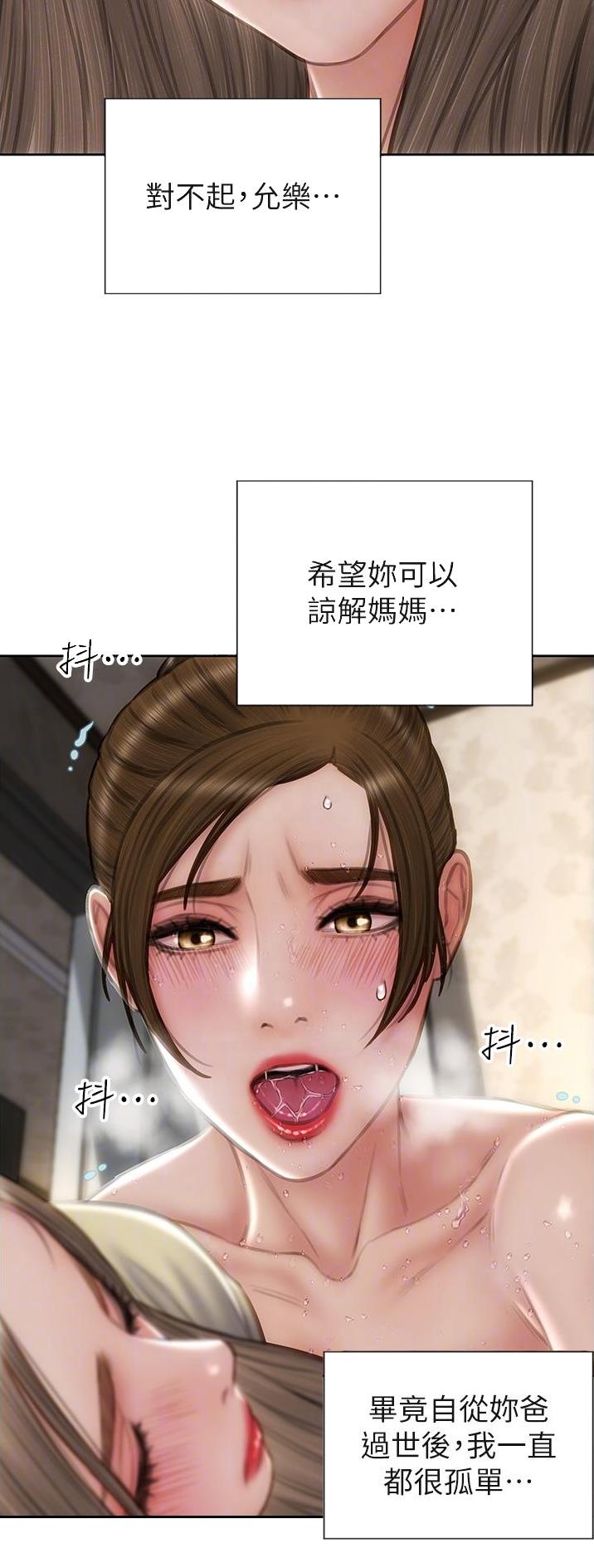 致命创伤有哪些漫画,第110话1图