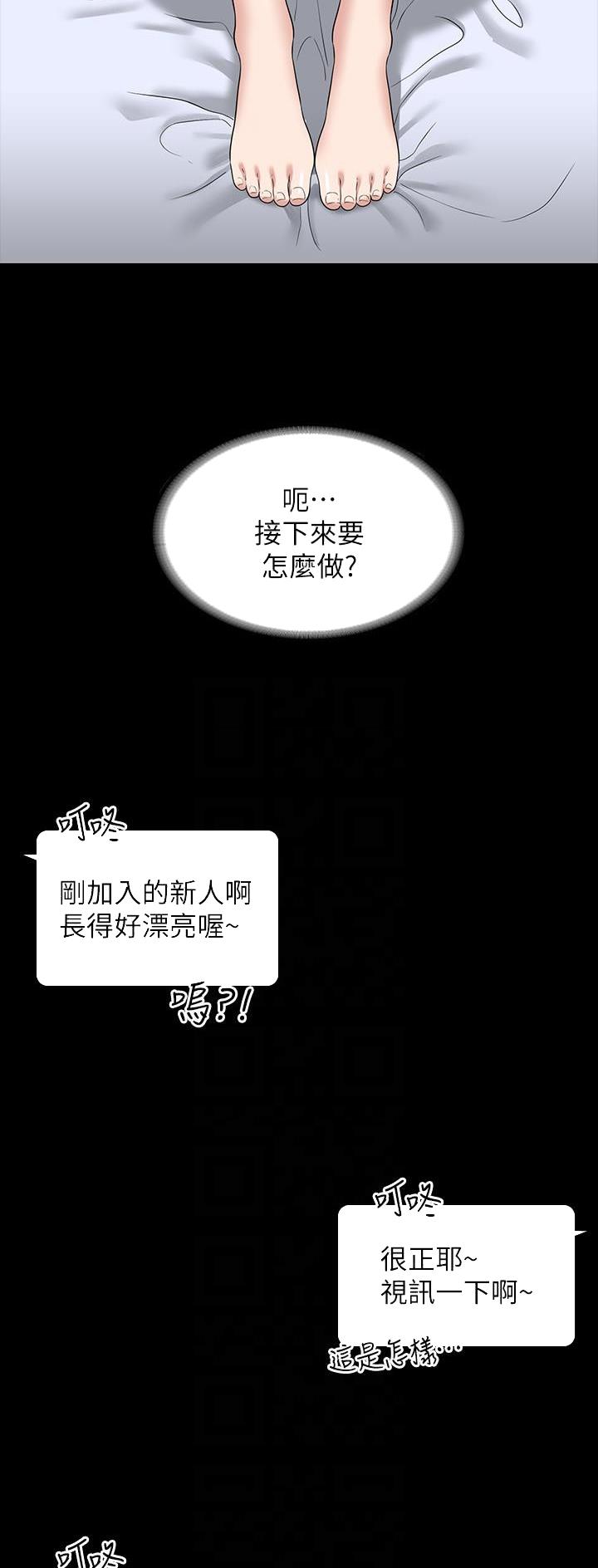 超级公务员系统漫画全集免费看漫画,第123话2图