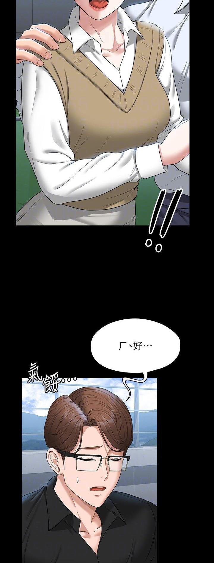 超级公务员韩漫无删漫画,第119话2图