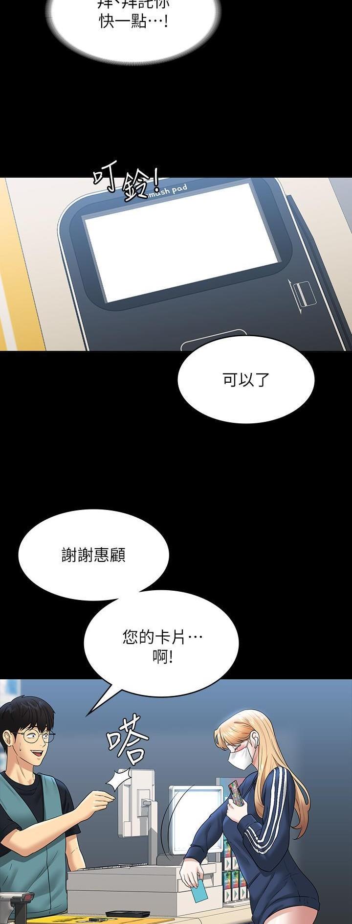 超级公务员漫画,第129话2图