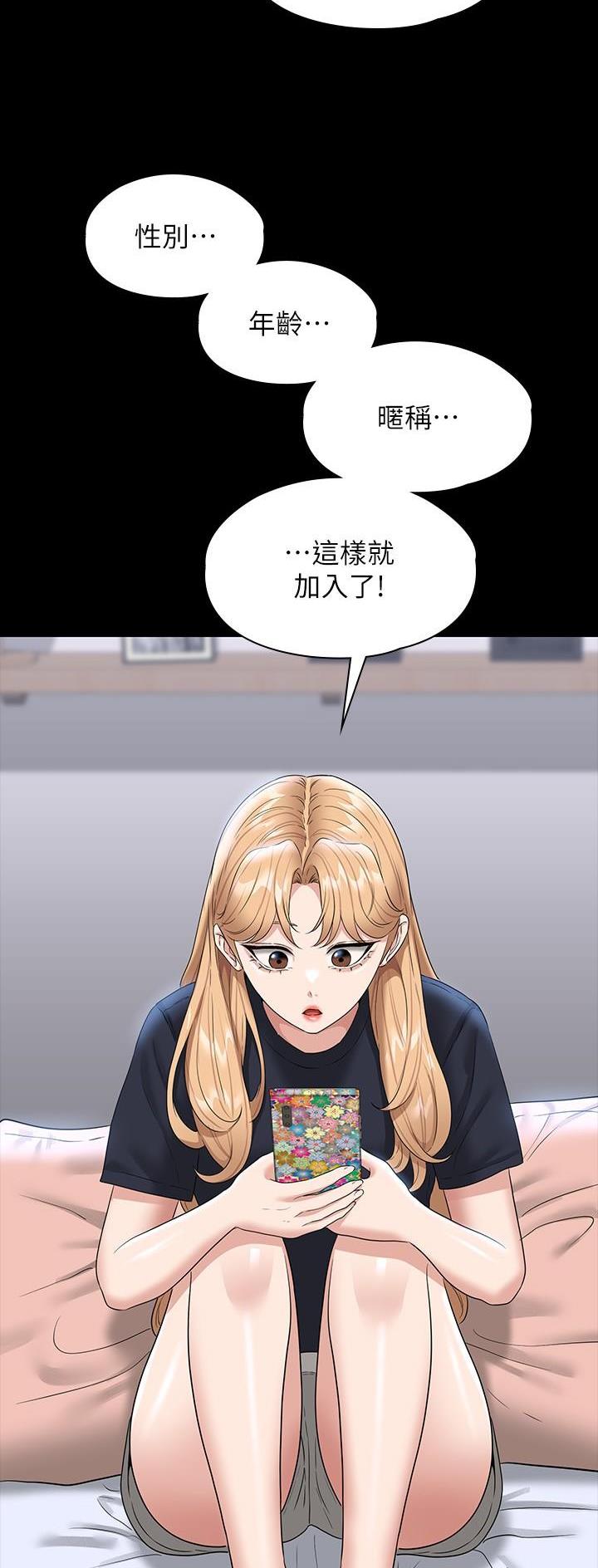 超级公务员系统漫画全集免费看漫画,第123话1图