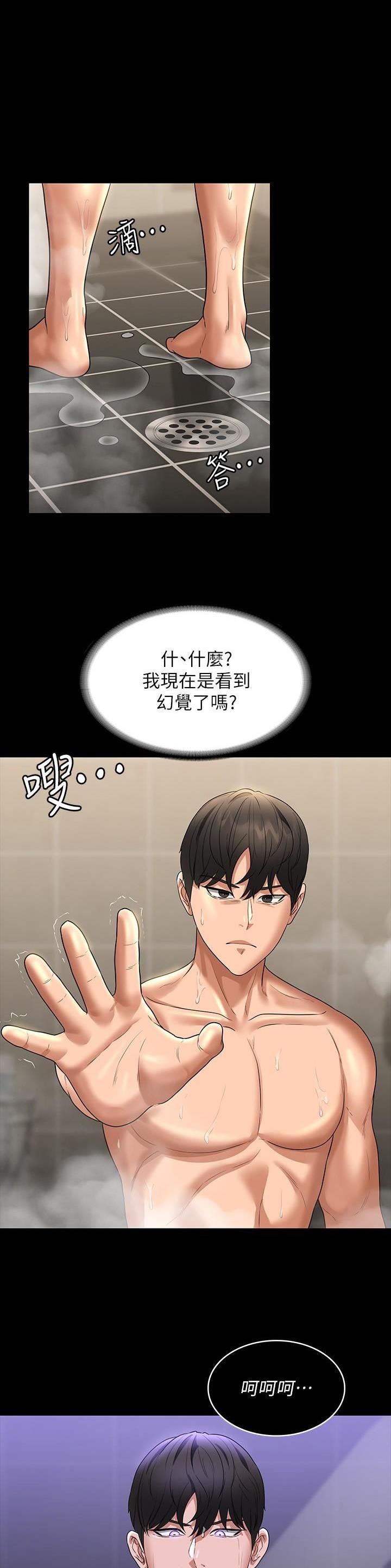 超级公务员漫画第三话免费下拉式漫画,第149话1图