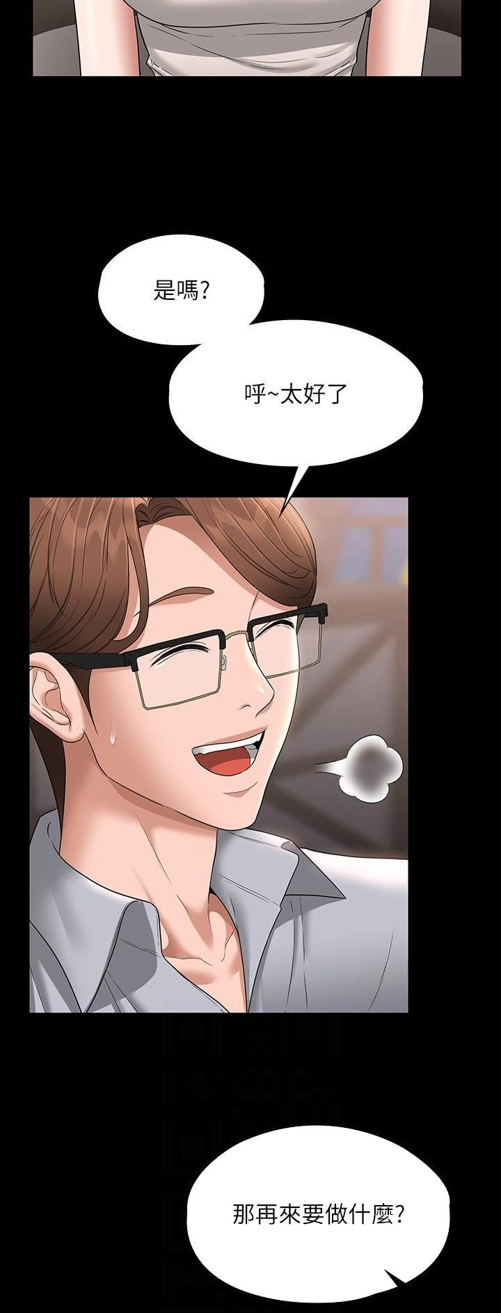 超级公务员韩漫无删漫画,第120话2图