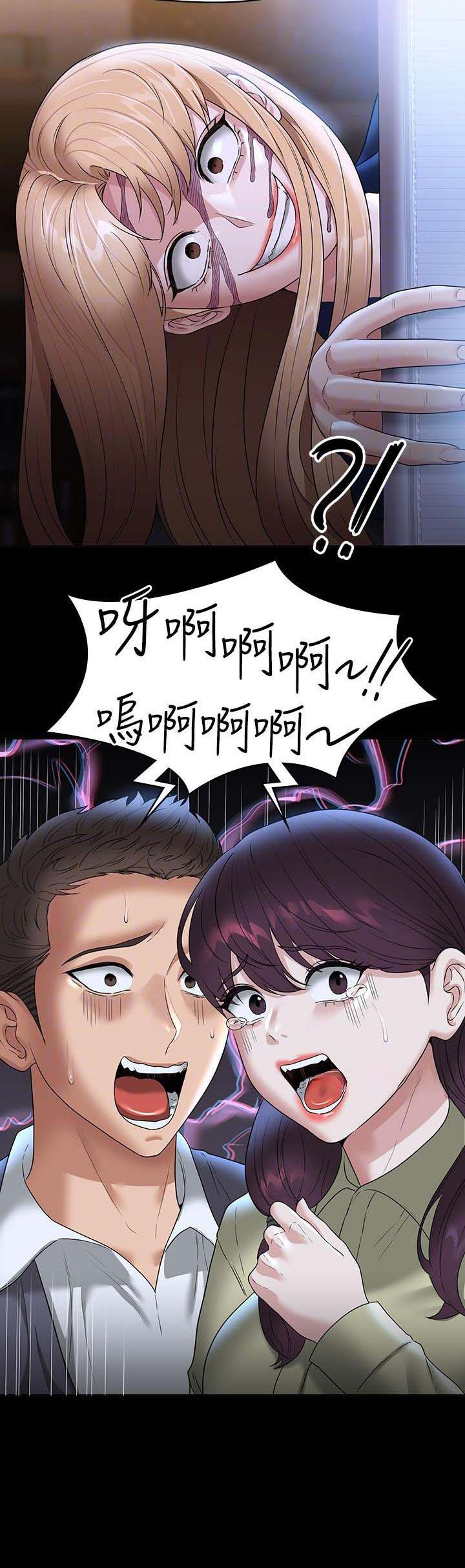 超级公务员韩漫无删漫画,第130话2图