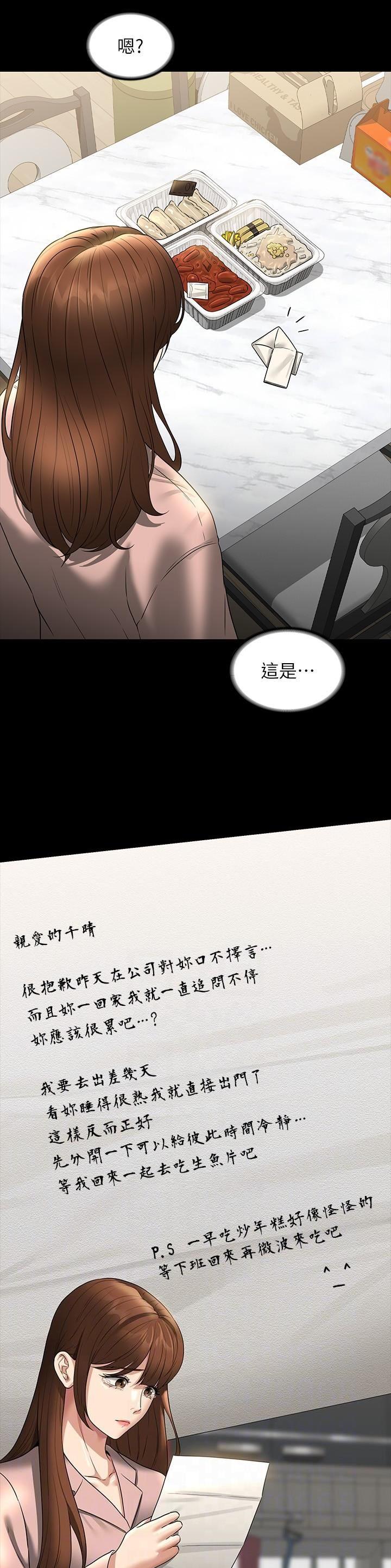 超级公务员漫画全集免费在线观看漫画,第150话2图