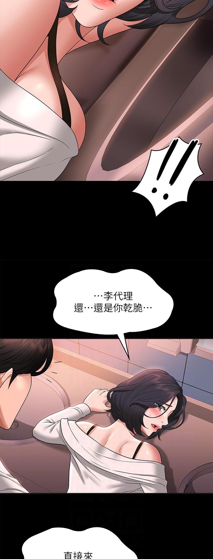 超级公务员漫画全集免费无删减在线观看韩漫漫画,第113话2图