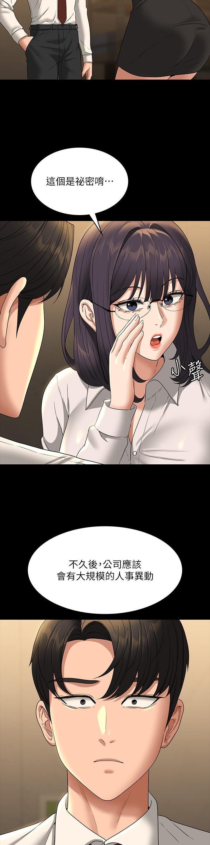 超级公务员未删减漫画,第132话1图