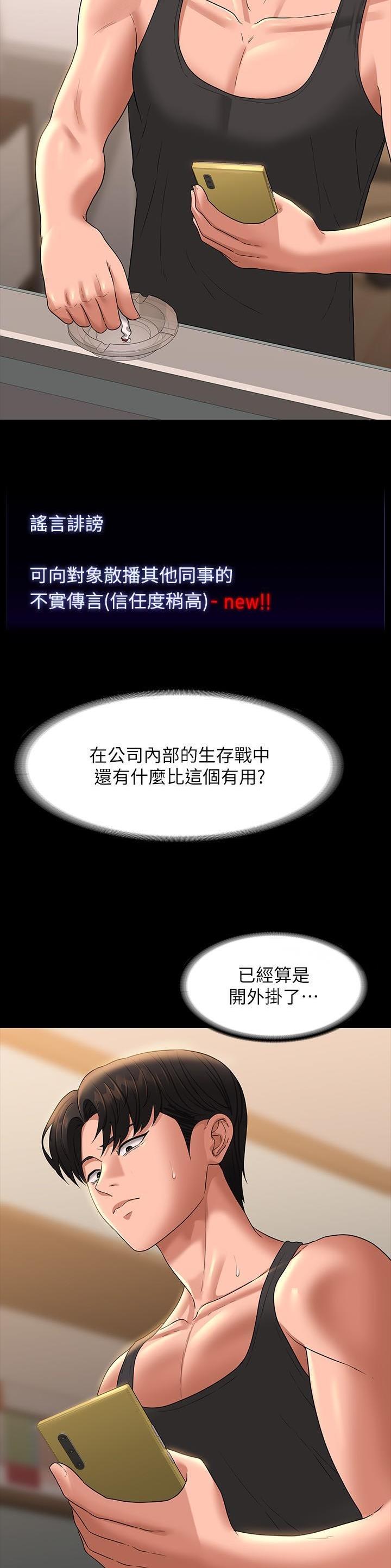 超级公务员韩漫无删漫画,第132话2图