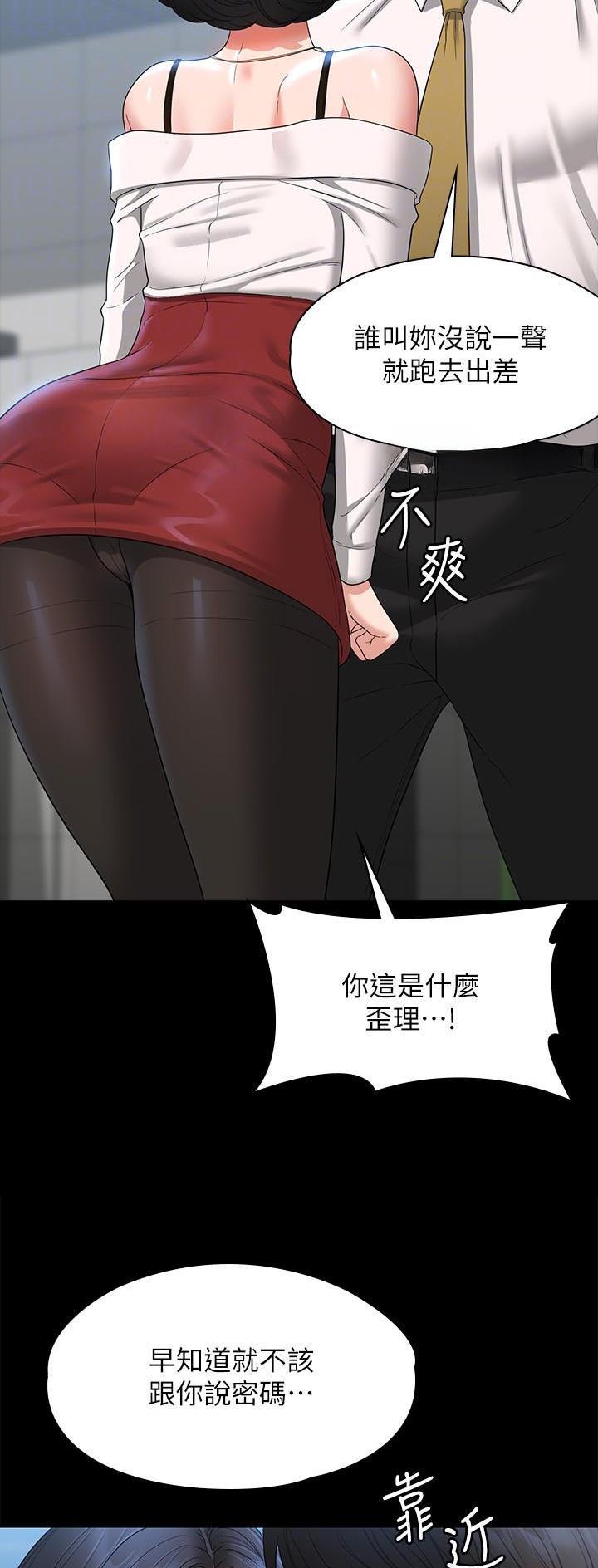 超级公务员韩漫无删漫画,第110话1图