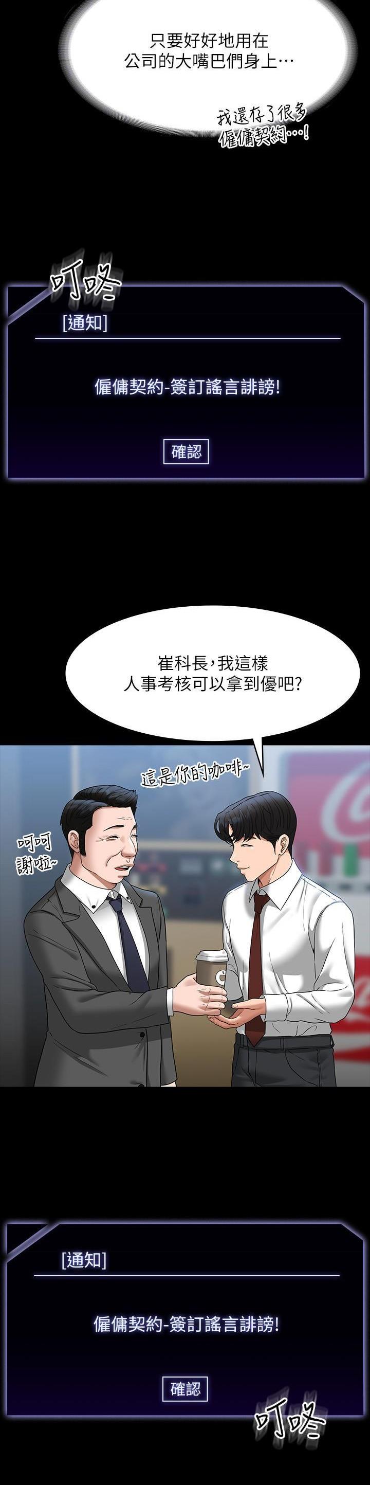 超级公务员未删减漫画,第133话2图