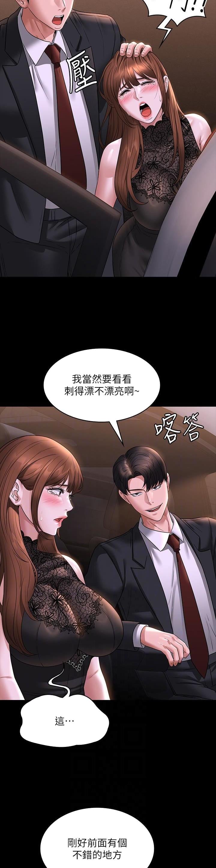 超级公务员韩漫无删漫画,第146话2图