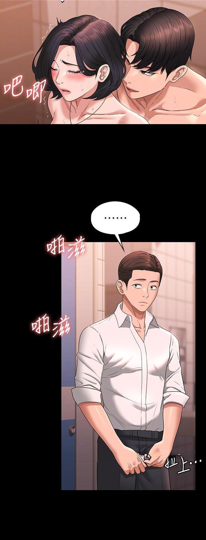 超级公务员韩漫无删漫画,第115话1图