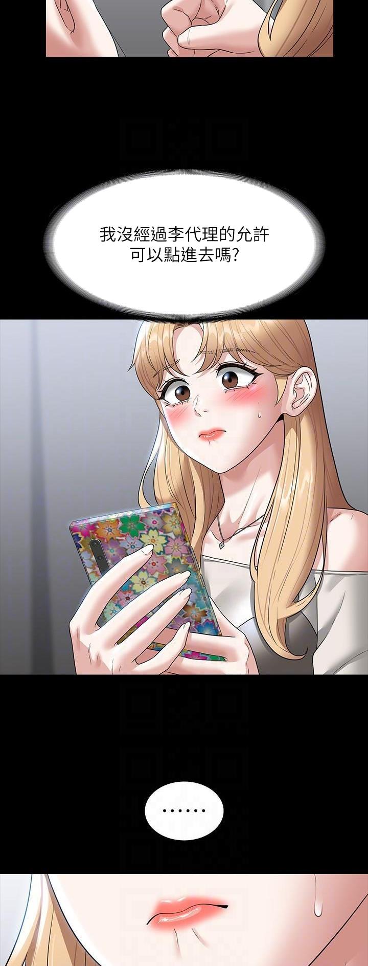 超级公务员未删减漫画,第125话2图