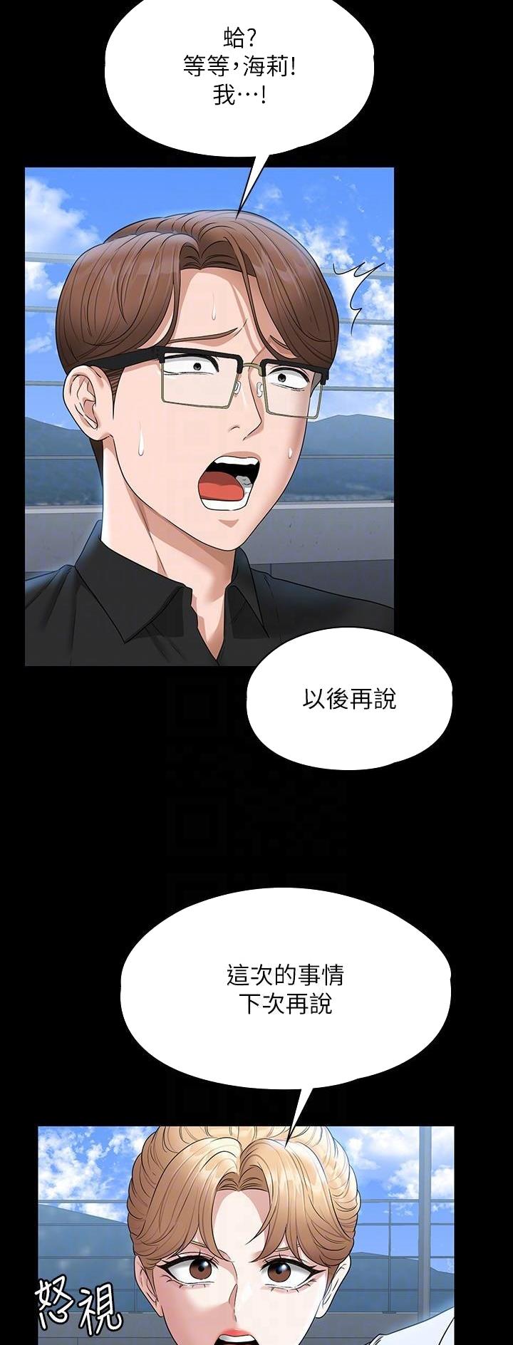 超级公务员韩漫无删漫画,第119话1图