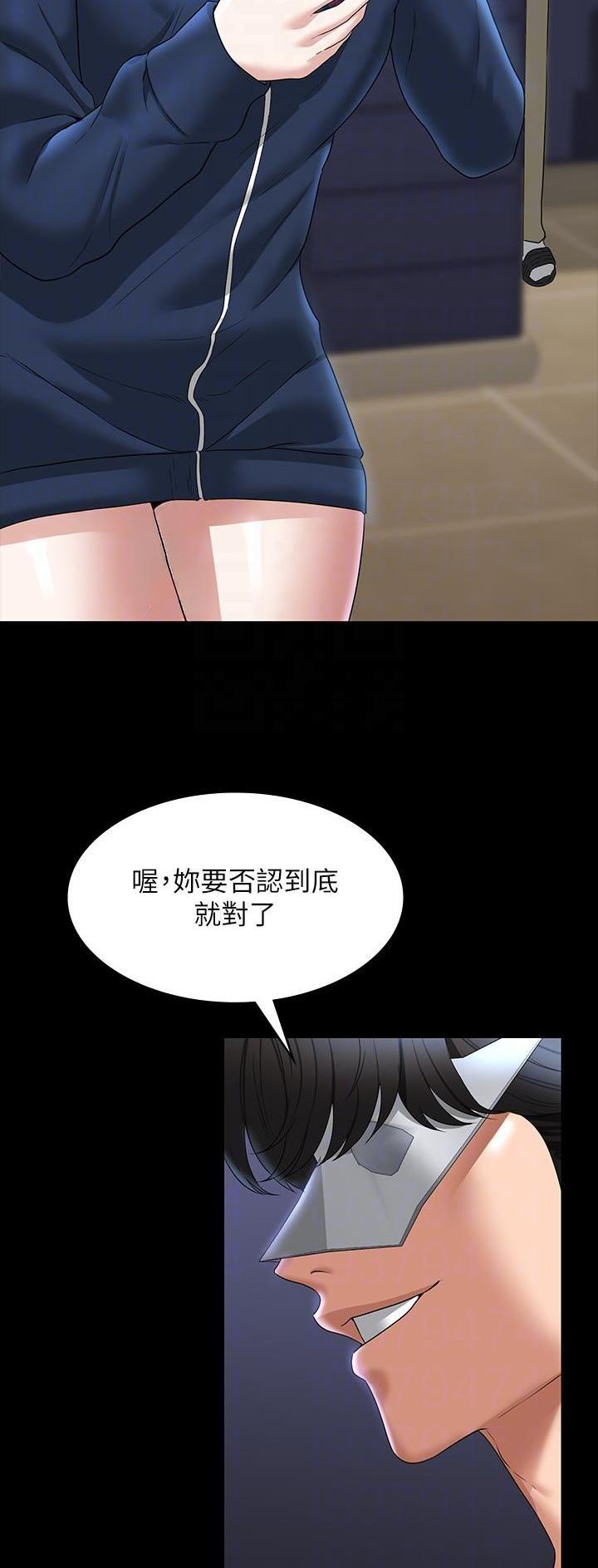 超级公务员韩漫无删漫画,第127话1图