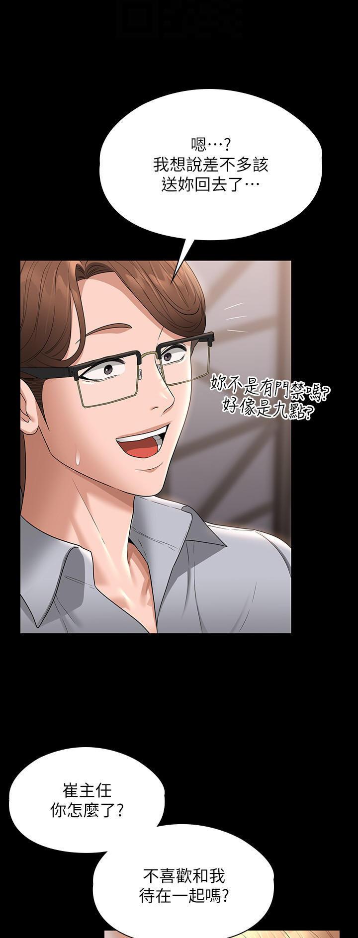 超级公务员韩漫无删漫画,第120话1图