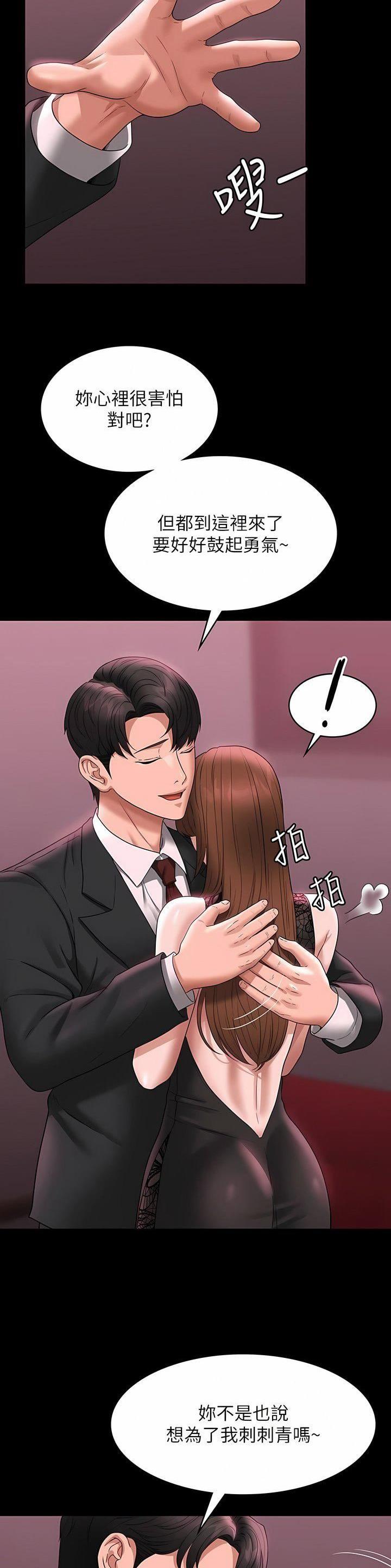 超级公务员未删减漫画,第144话1图