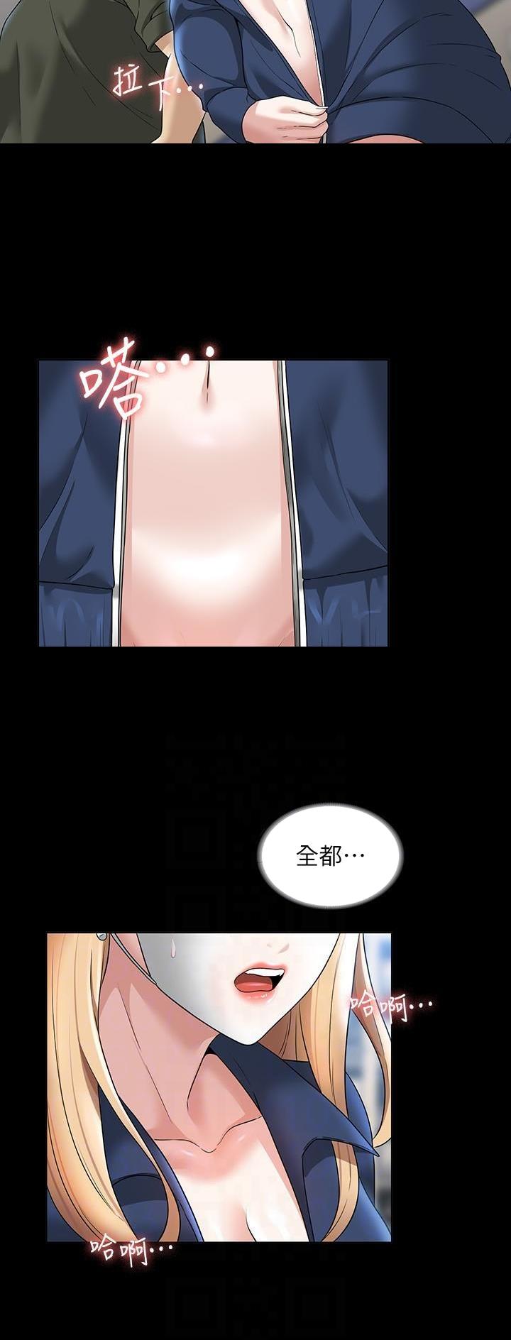 超级公务员未删减漫画,第128话1图