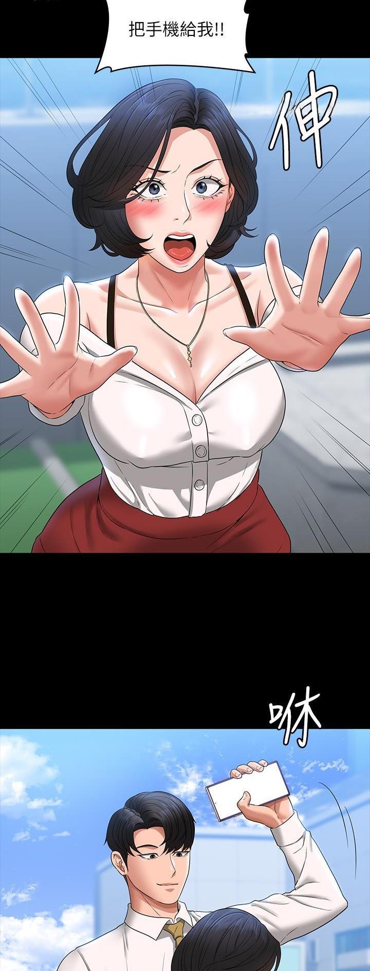 超级公务员韩漫无删漫画,第111话1图