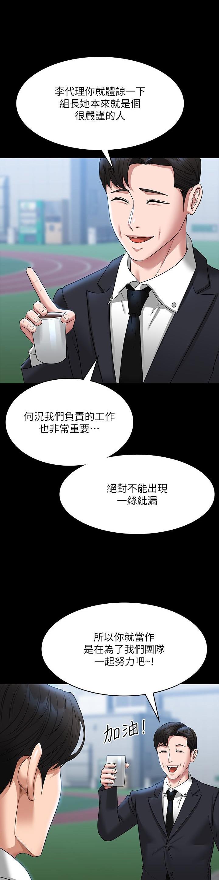 超级公务员韩漫无删漫画,第136话2图