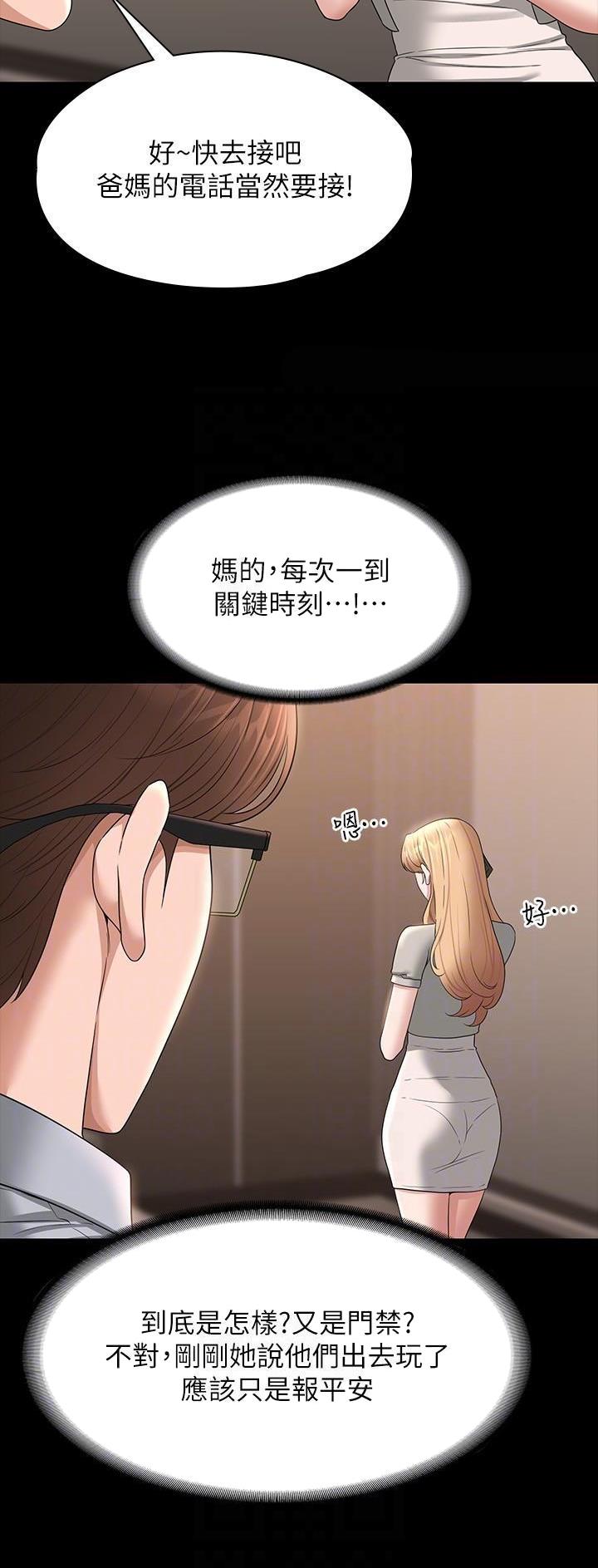 超级公务员韩漫无删漫画,第121话1图