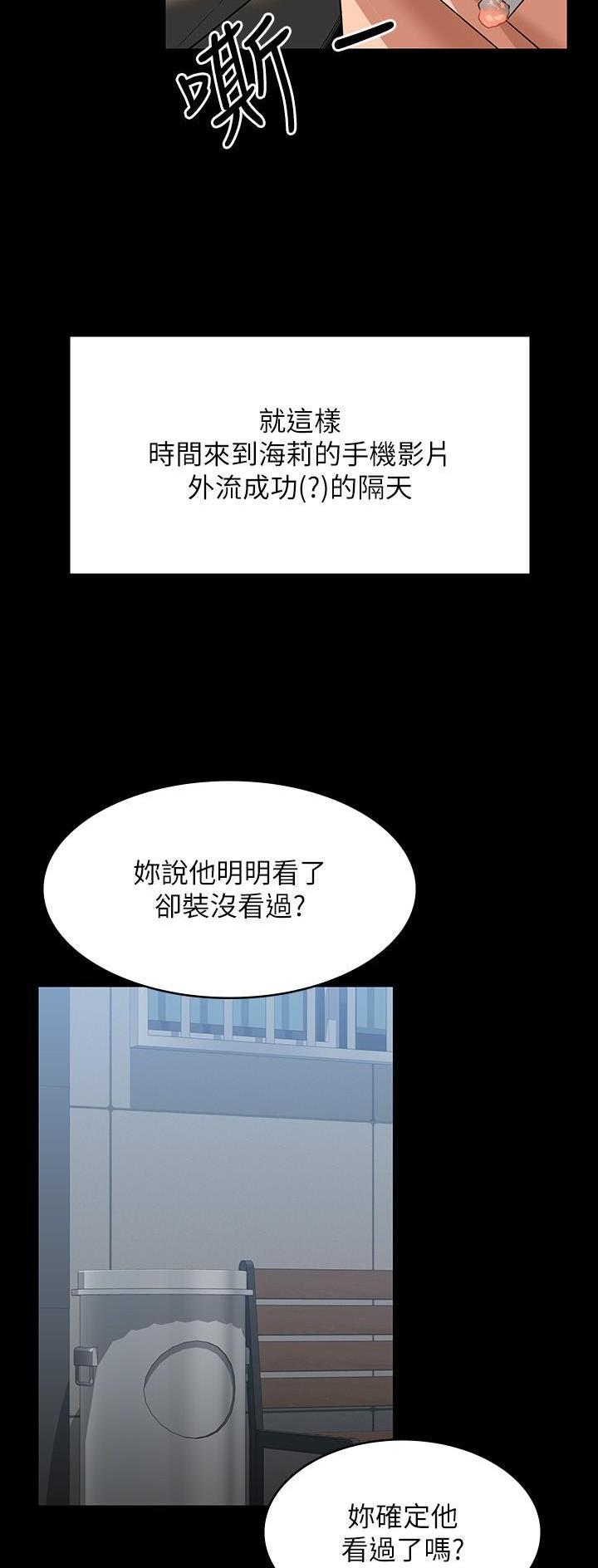 超级公务员1漫画,第124话1图