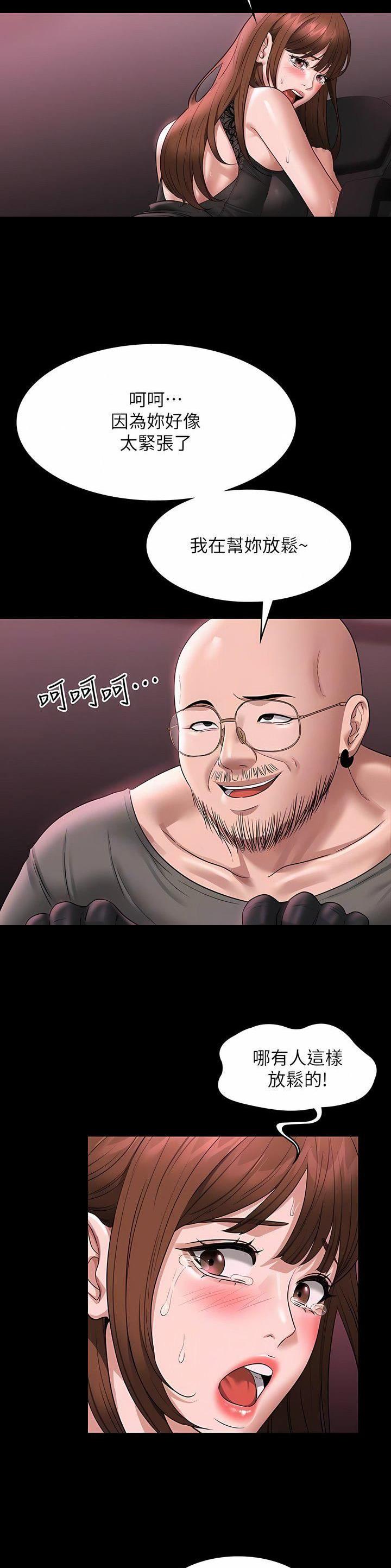 超级公务员韩漫无删漫画,第145话2图
