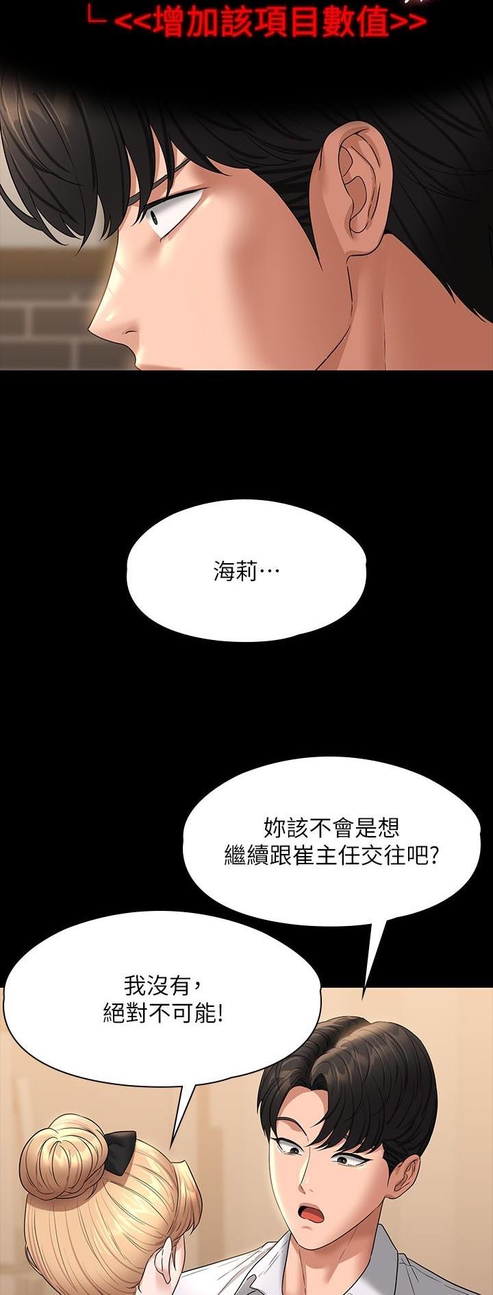 超级公务员系统漫画全集免费看漫画,第123话1图