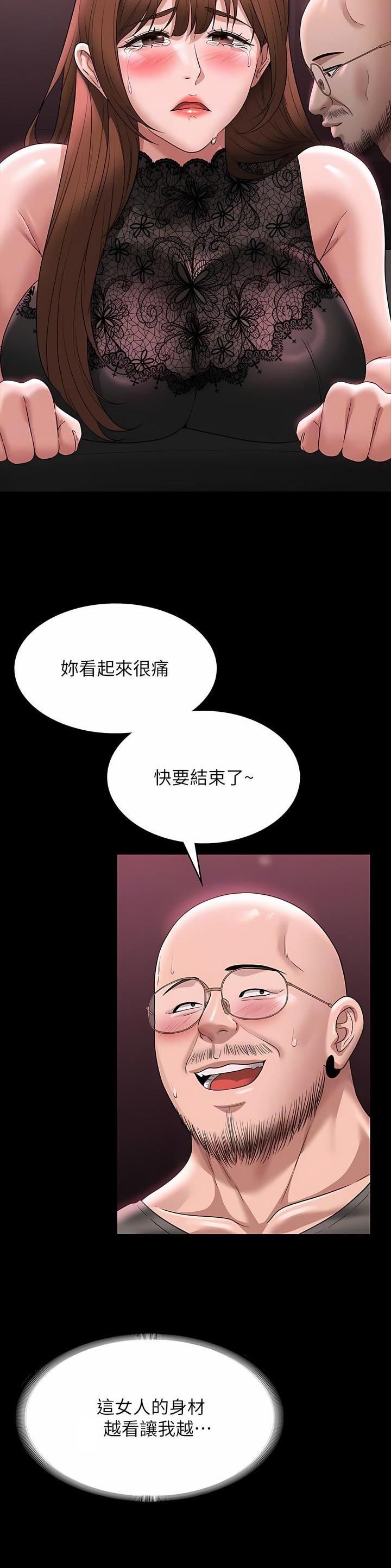 超级公务员韩漫无删漫画,第145话1图