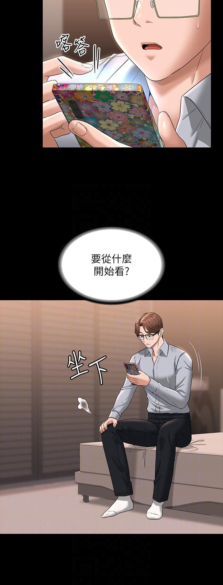 超级公务员完整版漫画漫画,第121话1图