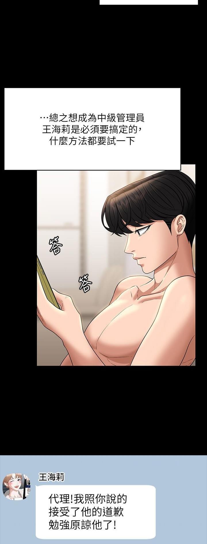 超级公务员未删减漫画,第118话2图