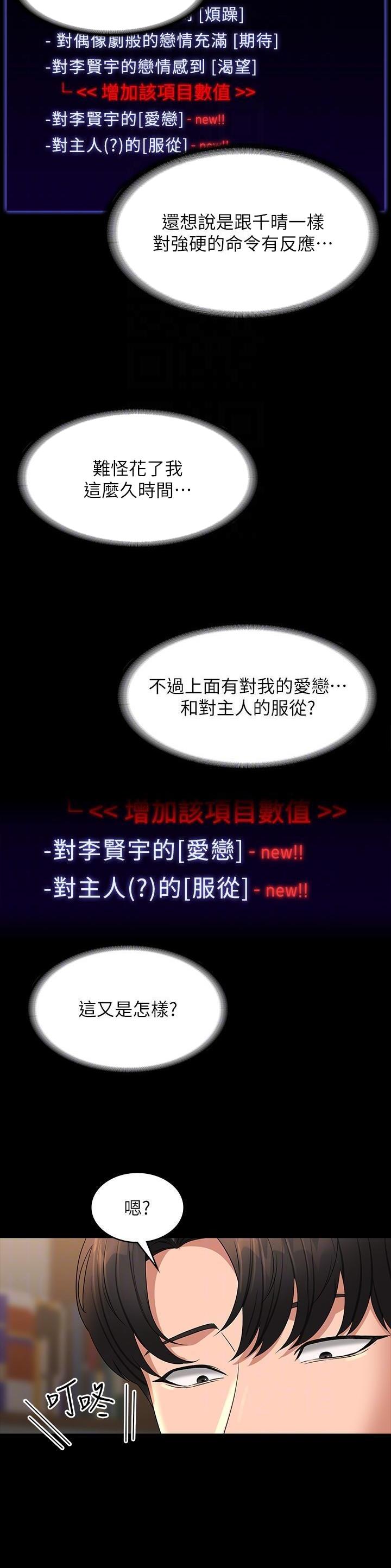 超级公务员韩漫无删漫画,第131话1图