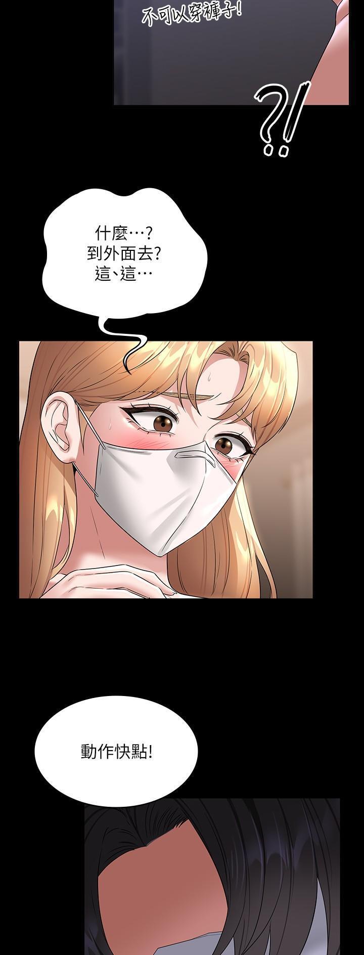 超级公务员韩漫无删漫画,第126话1图